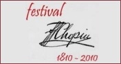 Conservatorio di Como, Festival Chopin 2010